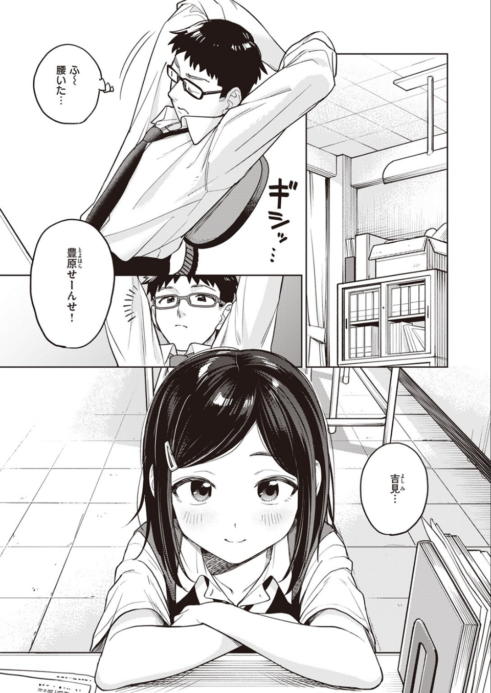 COMIC ゼロス #107 23 ページ目
