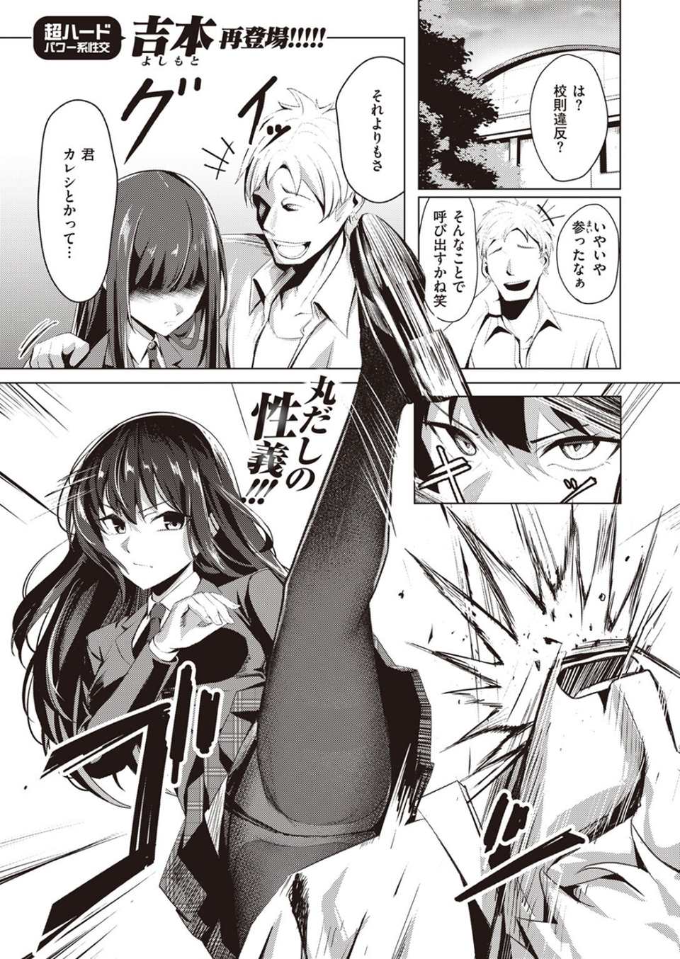COMIC ゼロス #107 27 ページ目