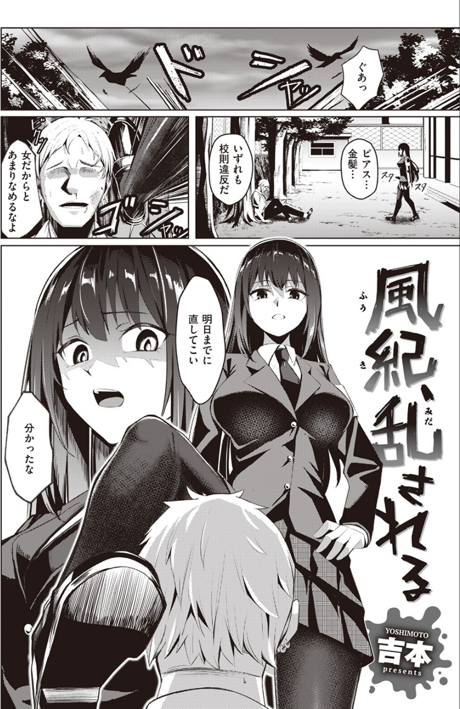 COMIC ゼロス #107 28 ページ目