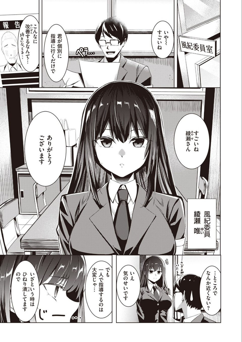 COMIC ゼロス #107 29 ページ目