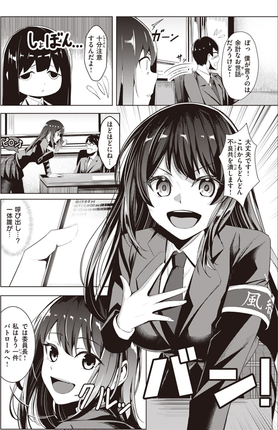 COMIC ゼロス #107 30 ページ目