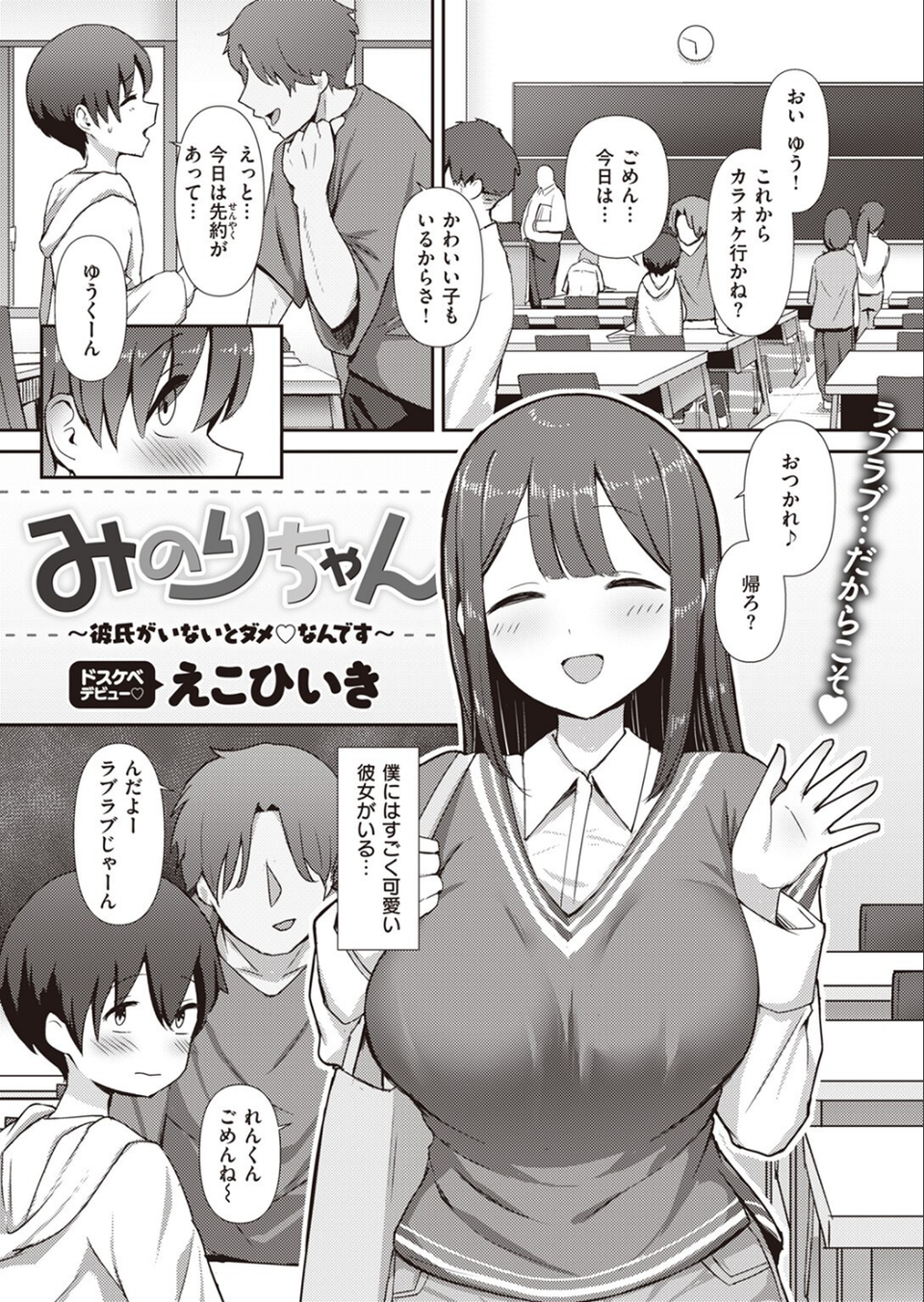 COMIC ゼロス #107 33 ページ目