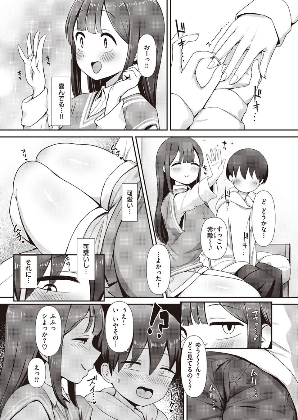 COMIC ゼロス #107 35 ページ目