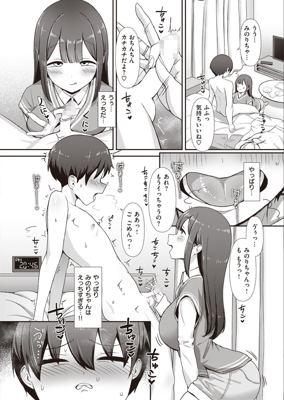 COMIC ゼロス #107 36 ページ目