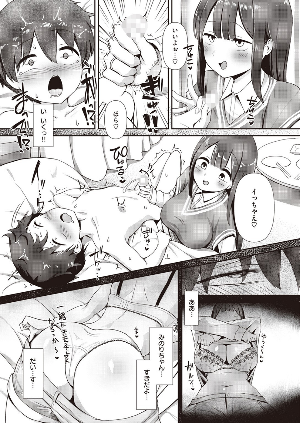 COMIC ゼロス #107 37 ページ目