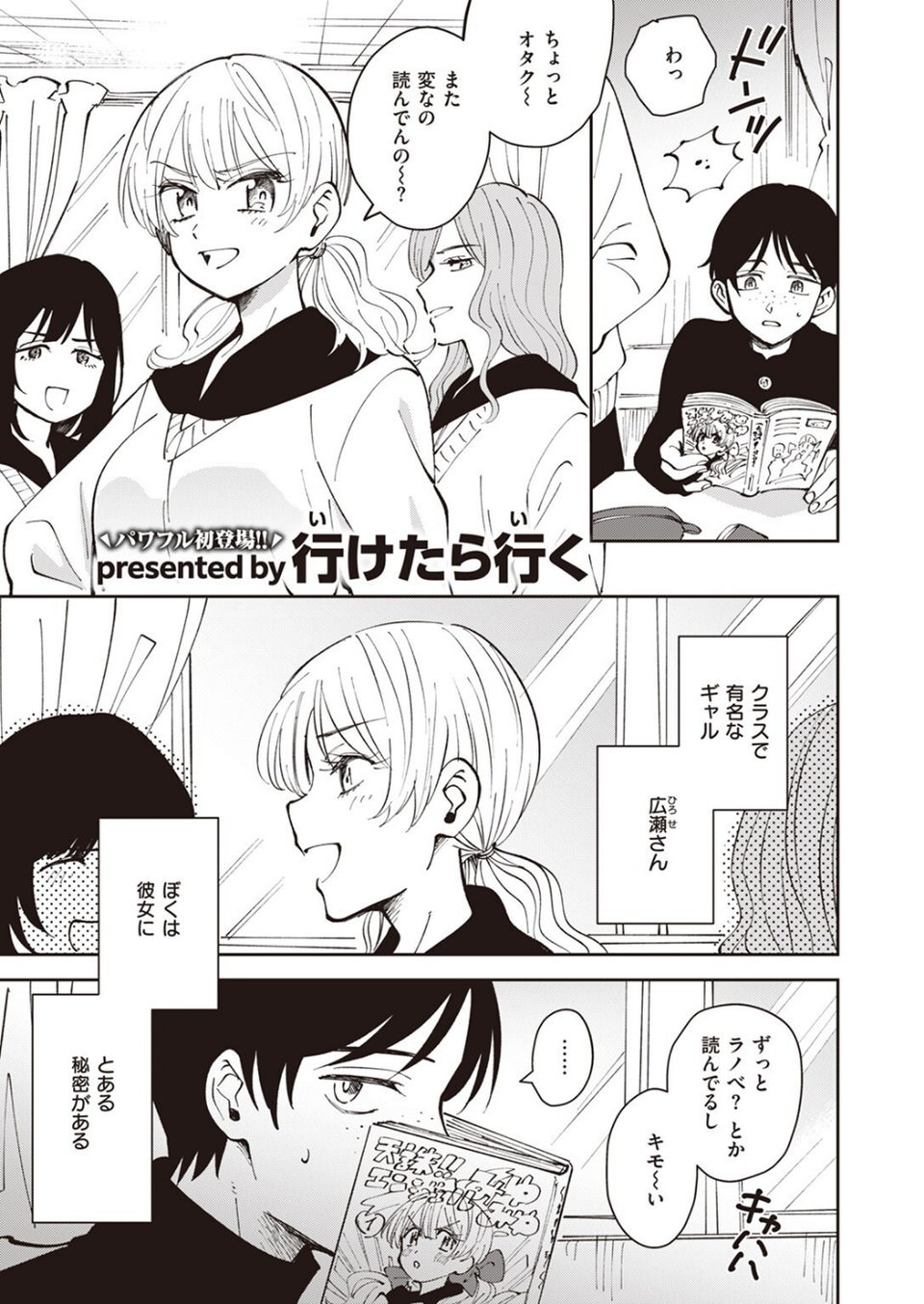 COMIC ゼロス #107 39 ページ目