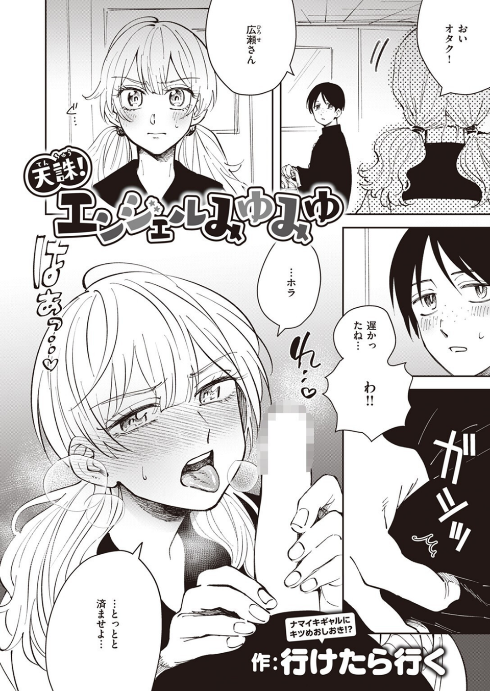 COMIC ゼロス #107 40 ページ目