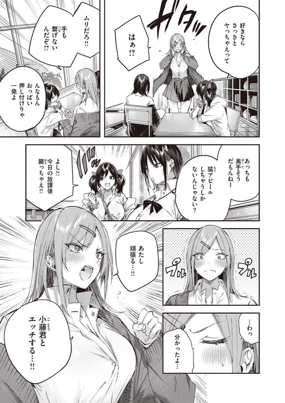 COMIC快楽天ビースト 2024年02月号 5 ページ目