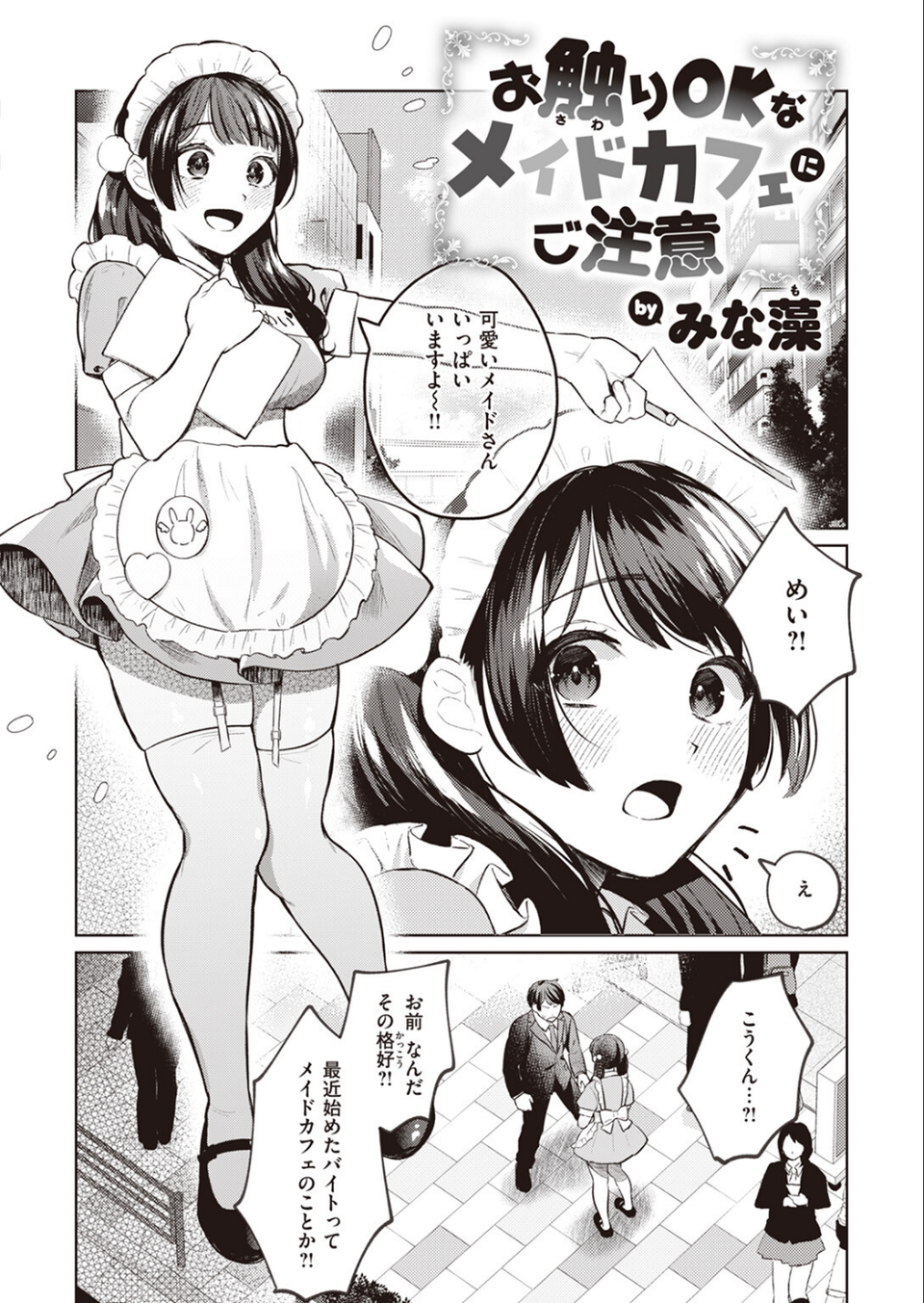 COMIC快楽天ビースト 2024年02月号 28 ページ目