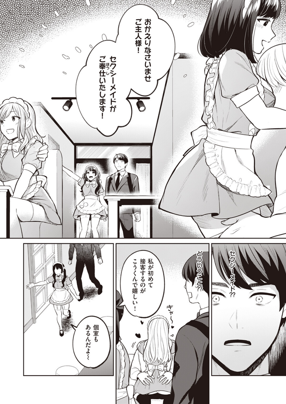 COMIC快楽天ビースト 2024年02月号 30 ページ目