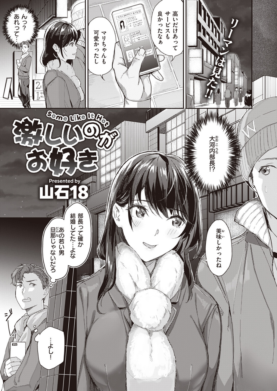 COMIC快楽天ビースト 2024年02月号 33 ページ目