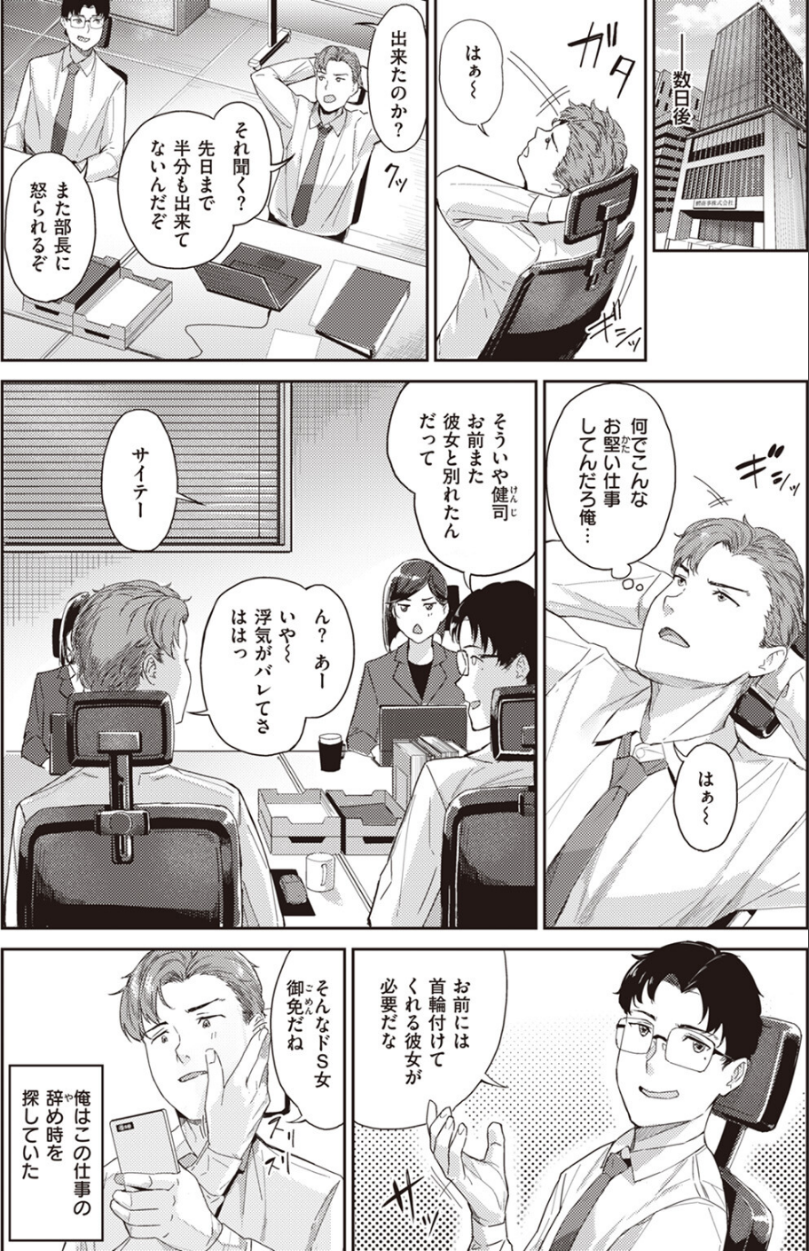 COMIC快楽天ビースト 2024年02月号 34 ページ目