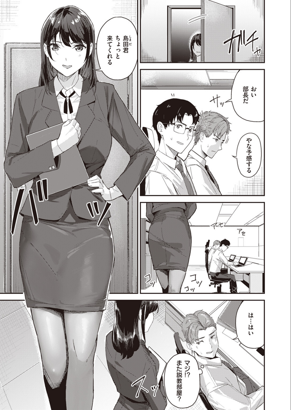 COMIC快楽天ビースト 2024年02月号 35 ページ目