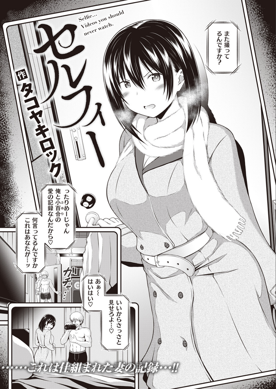 COMIC快楽天ビースト 2024年02月号 37 ページ目