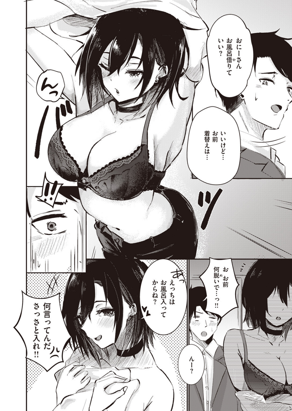 COMIC快楽天ビースト 2024年02月号 42 ページ目