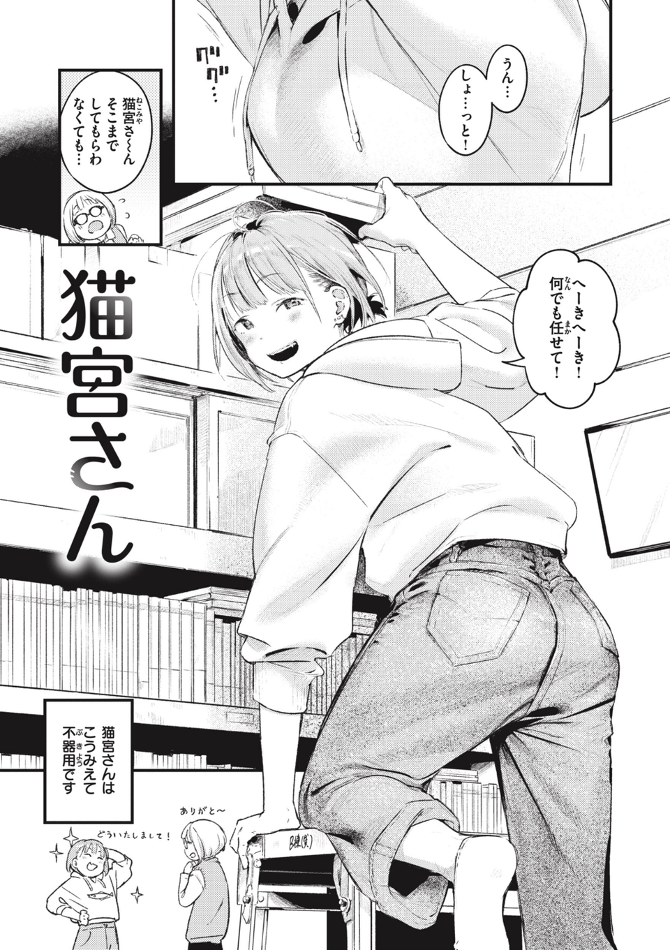恋のむきだし 29 ページ目