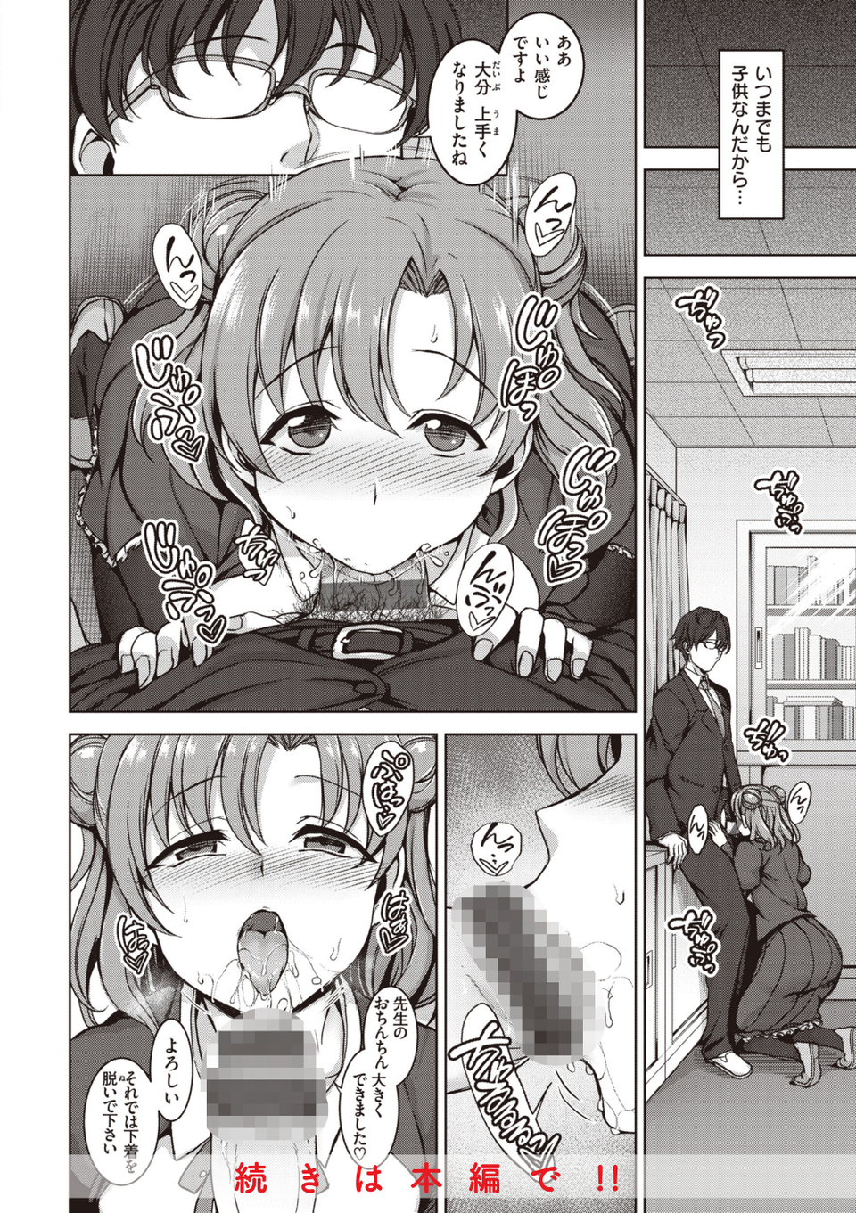 夢見ル乙女Complete Edition 8 ページ目