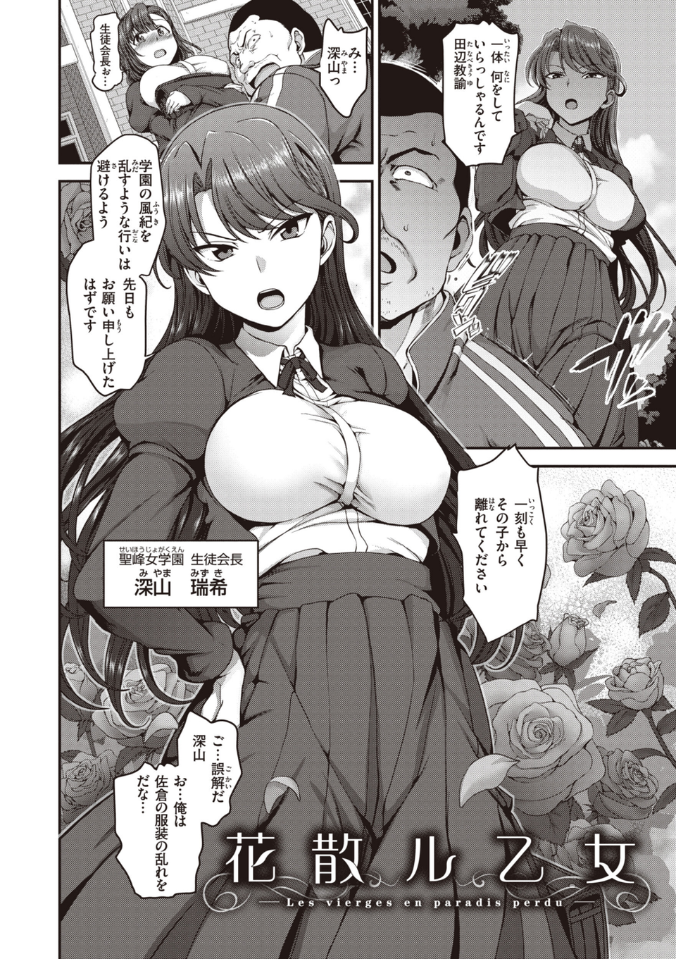 夢見ル乙女Complete Edition 10 ページ目