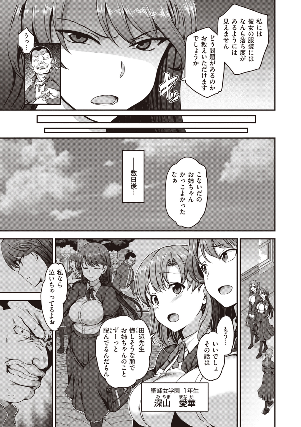 夢見ル乙女Complete Edition 11 ページ目