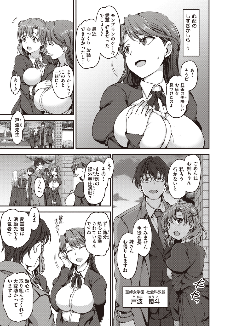 夢見ル乙女Complete Edition 13 ページ目