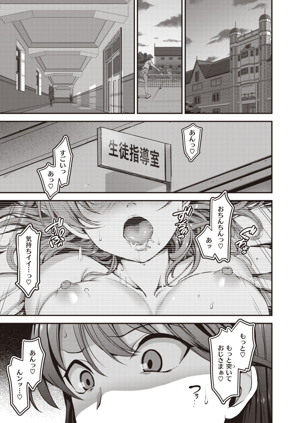 夢見ル乙女Complete Edition 15 ページ目