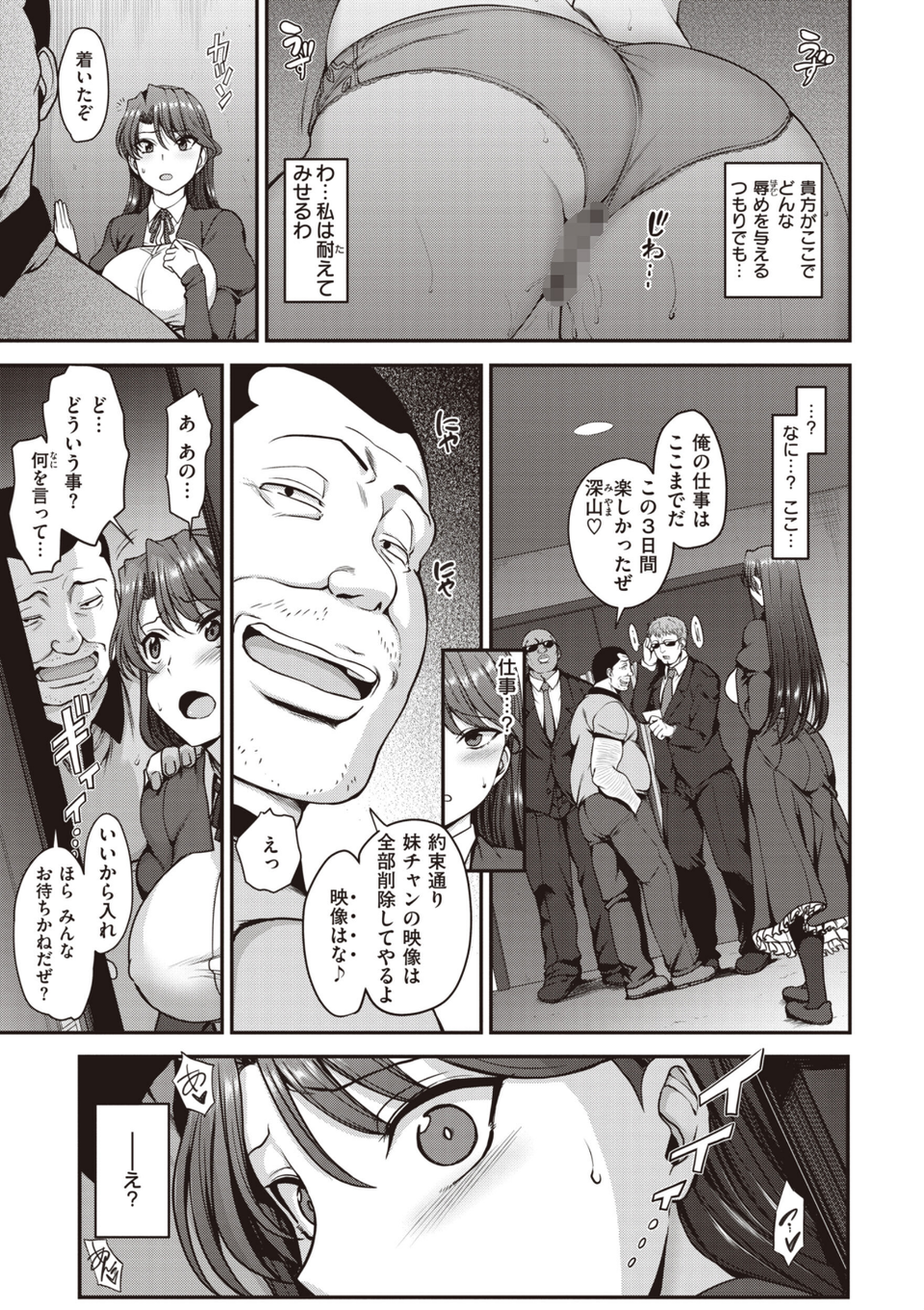 夢見ル乙女Complete Edition 21 ページ目