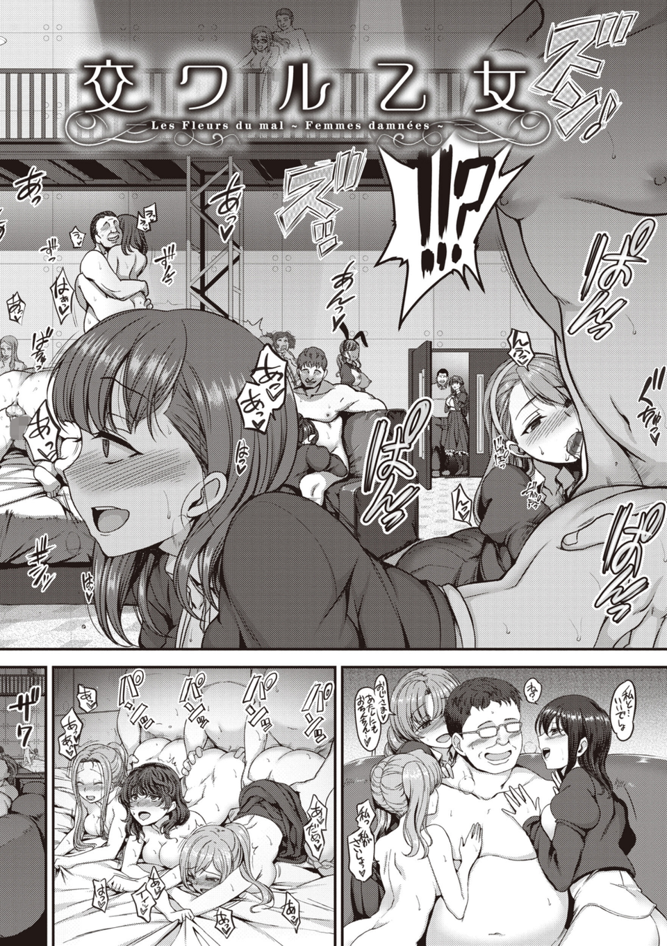 夢見ル乙女Complete Edition 22 ページ目