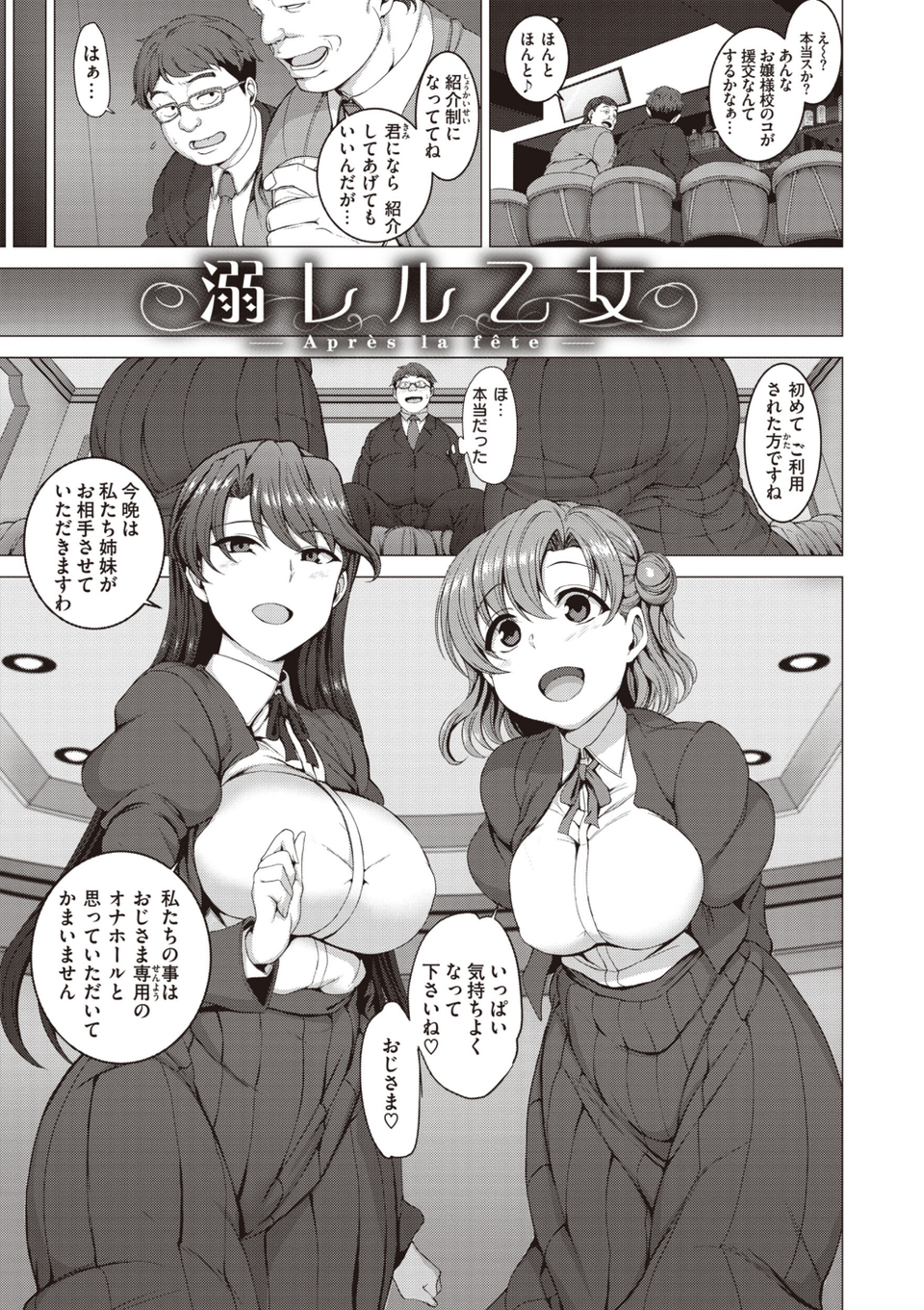 夢見ル乙女Complete Edition 25 ページ目
