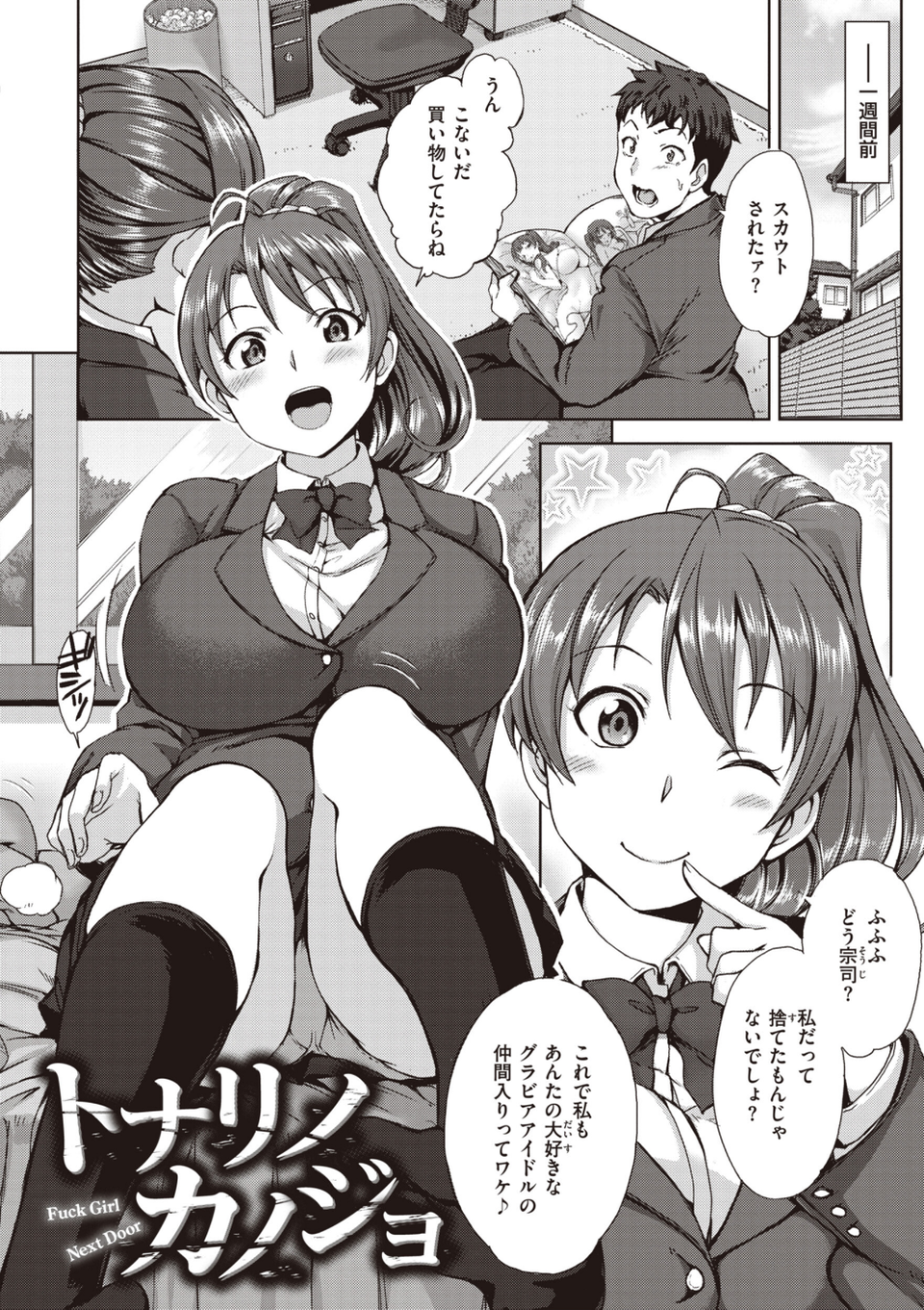 夢見ル乙女Complete Edition 36 ページ目