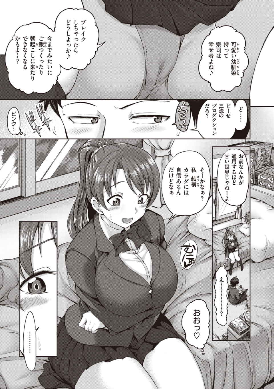 夢見ル乙女Complete Edition 37 ページ目