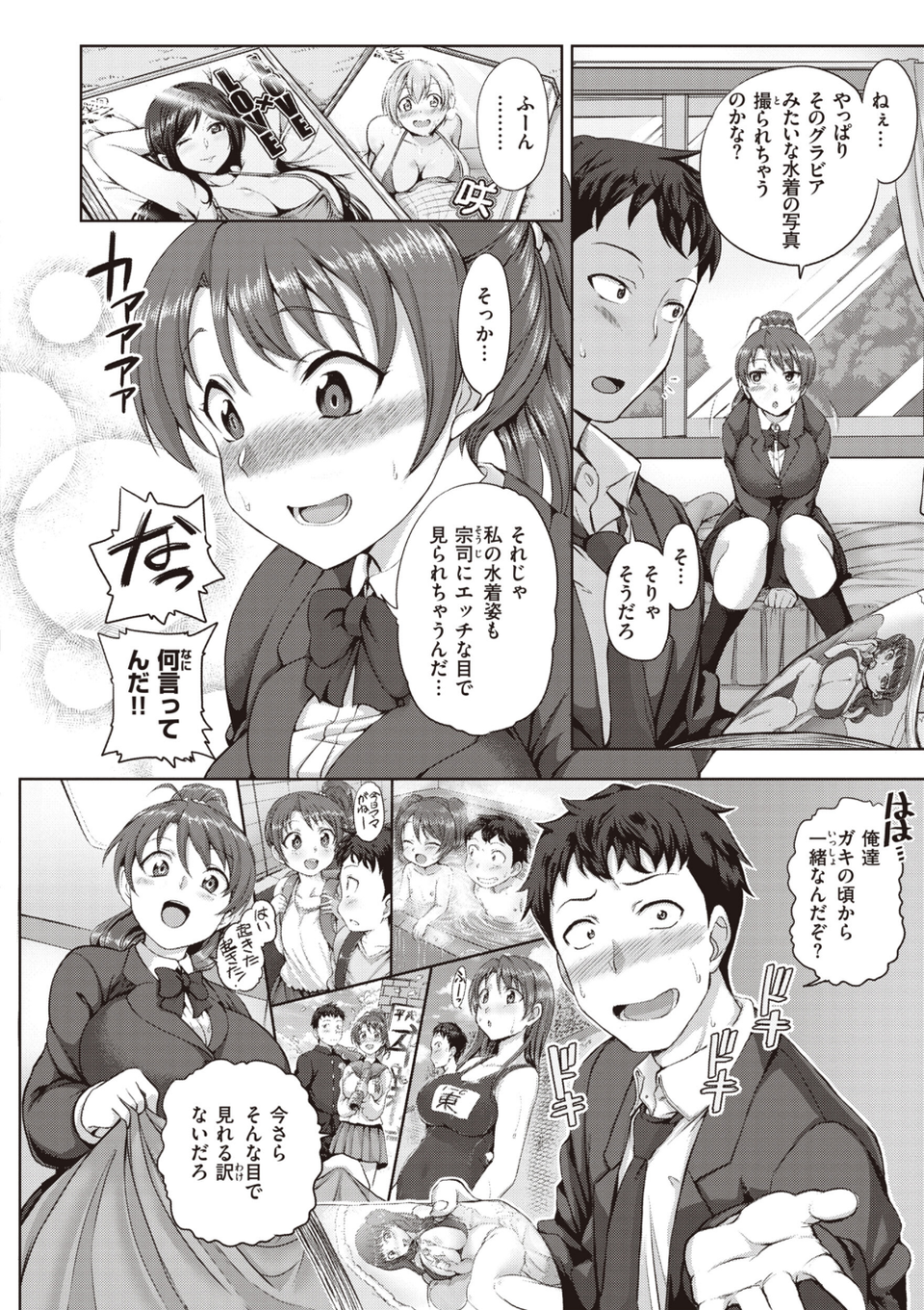 夢見ル乙女Complete Edition 38 ページ目