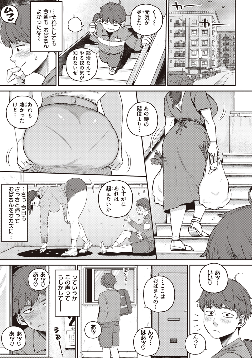 人妻の嘘はすぐバレる【FANZA限定おまけ付き】 13 ページ目