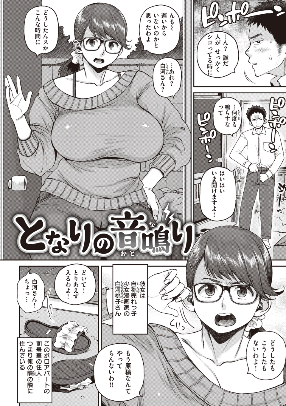 人妻の嘘はすぐバレる【FANZA限定おまけ付き】 18 ページ目