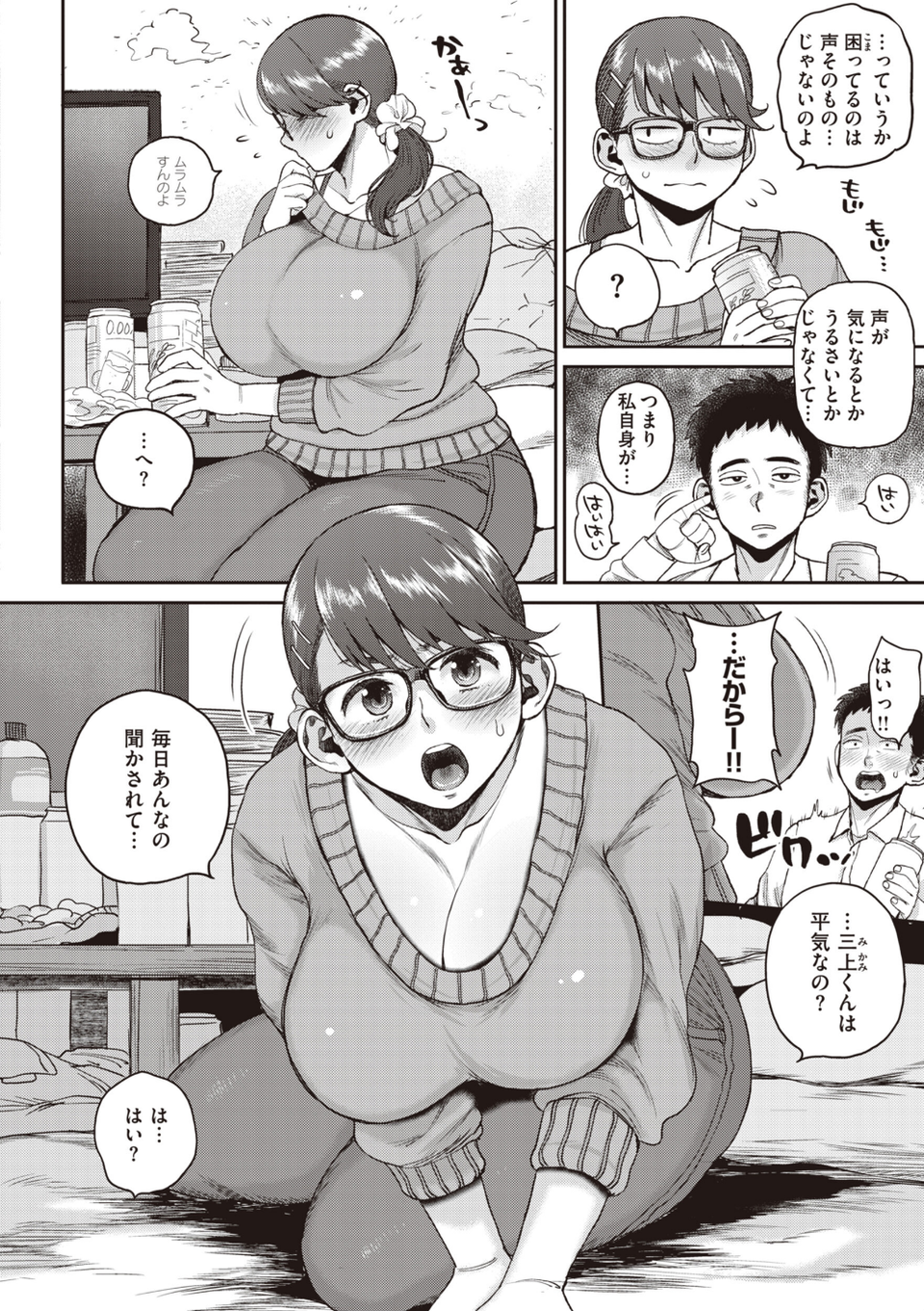 人妻の嘘はすぐバレる【FANZA限定おまけ付き】 20 ページ目