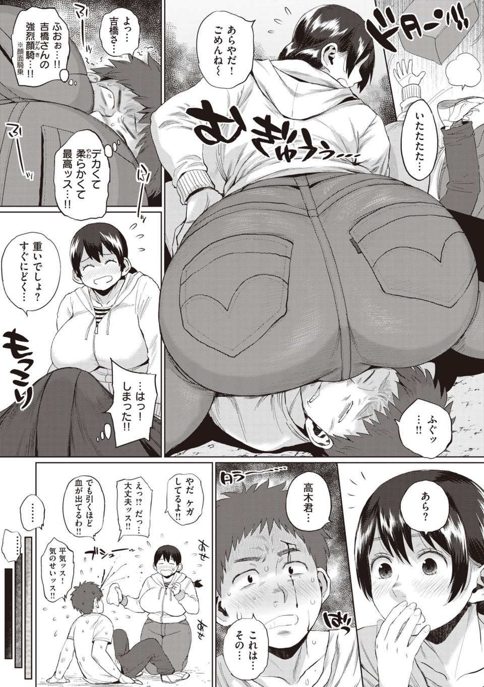 人妻の嘘はすぐバレる【FANZA限定おまけ付き】 31 ページ目