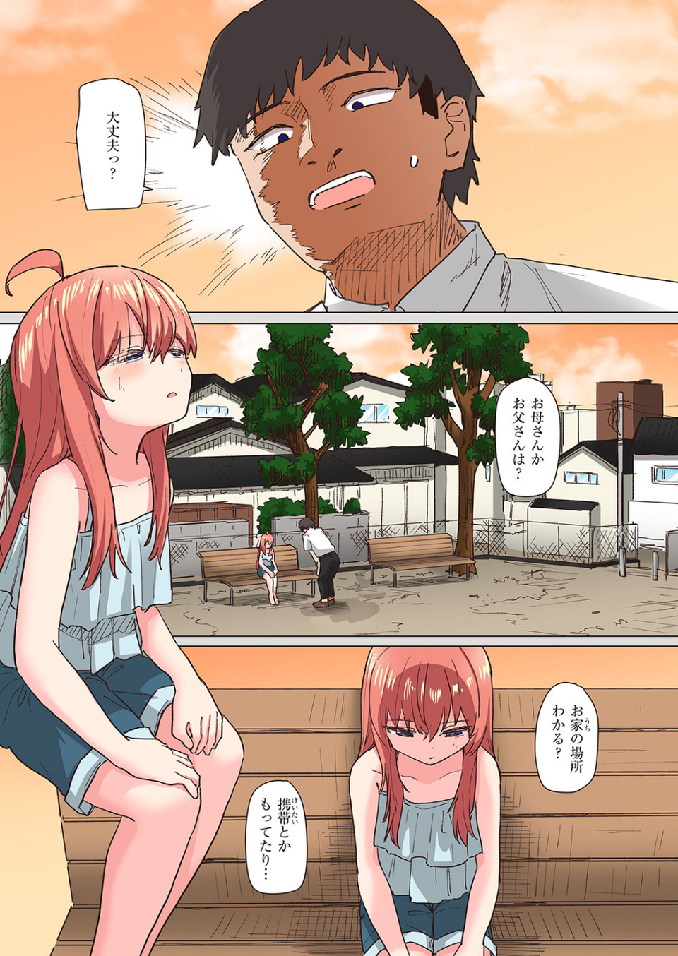 魔法少女の恩返し【フルカラー】（単話） 2 ページ目