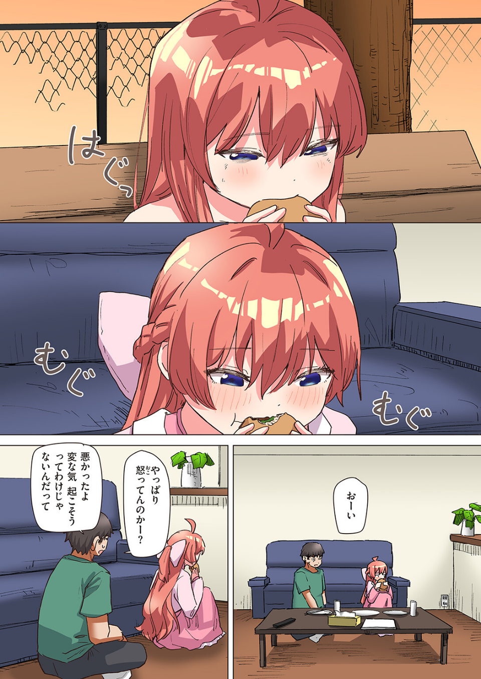 魔法少女の恩返し【フルカラー】（単話） 4 ページ目