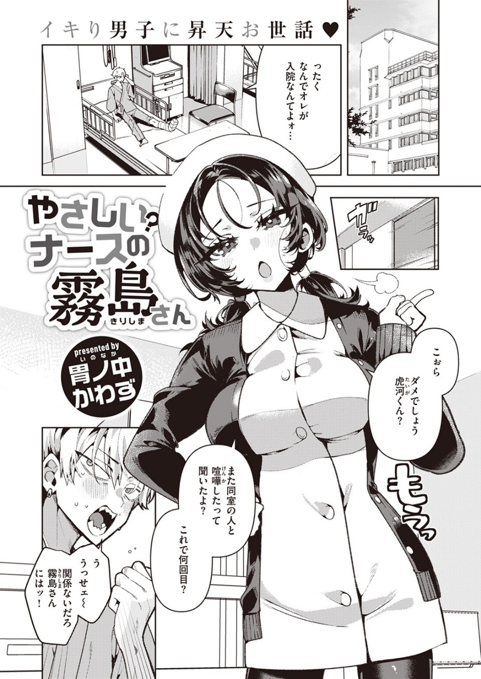 COMIC快楽天ビースト 2024年03月号 3 ページ目