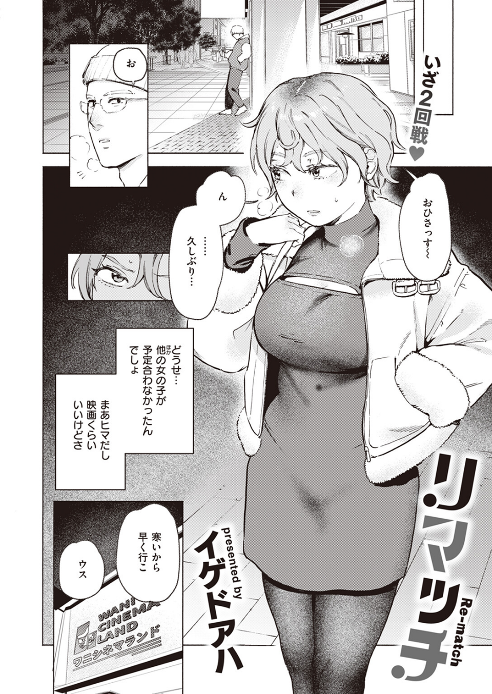 COMIC快楽天ビースト 2024年03月号 16 ページ目