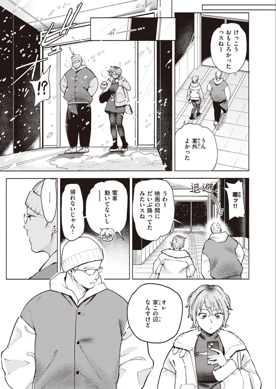 COMIC快楽天ビースト 2024年03月号 17 ページ目