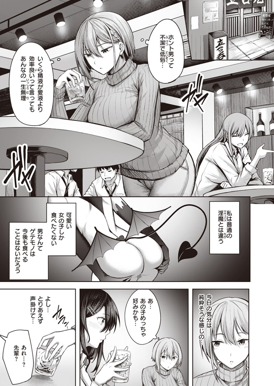 COMIC快楽天ビースト 2024年03月号 33 ページ目