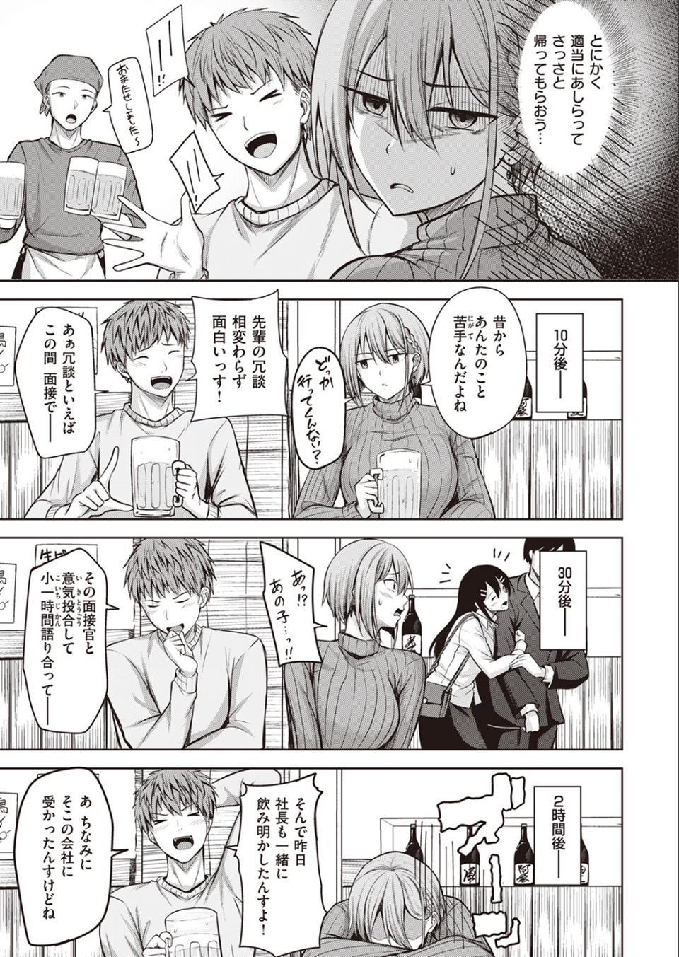 COMIC快楽天ビースト 2024年03月号 35 ページ目