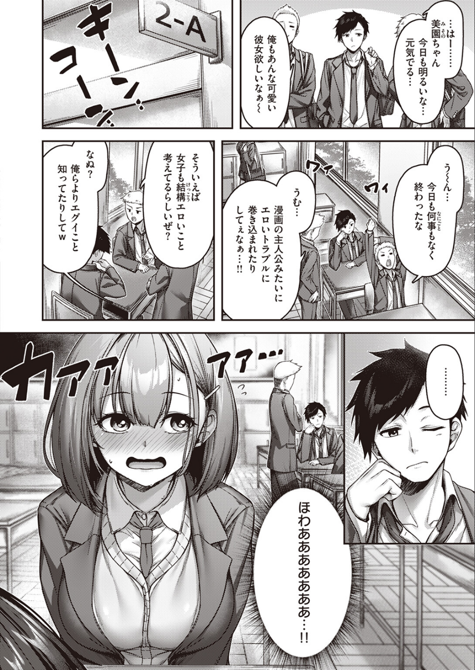 COMIC快楽天ビースト 2024年03月号 38 ページ目