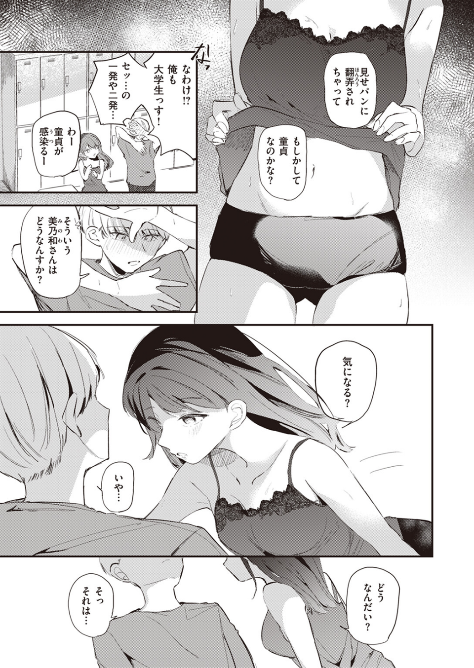COMIC快楽天ビースト 2024年03月号 47 ページ目
