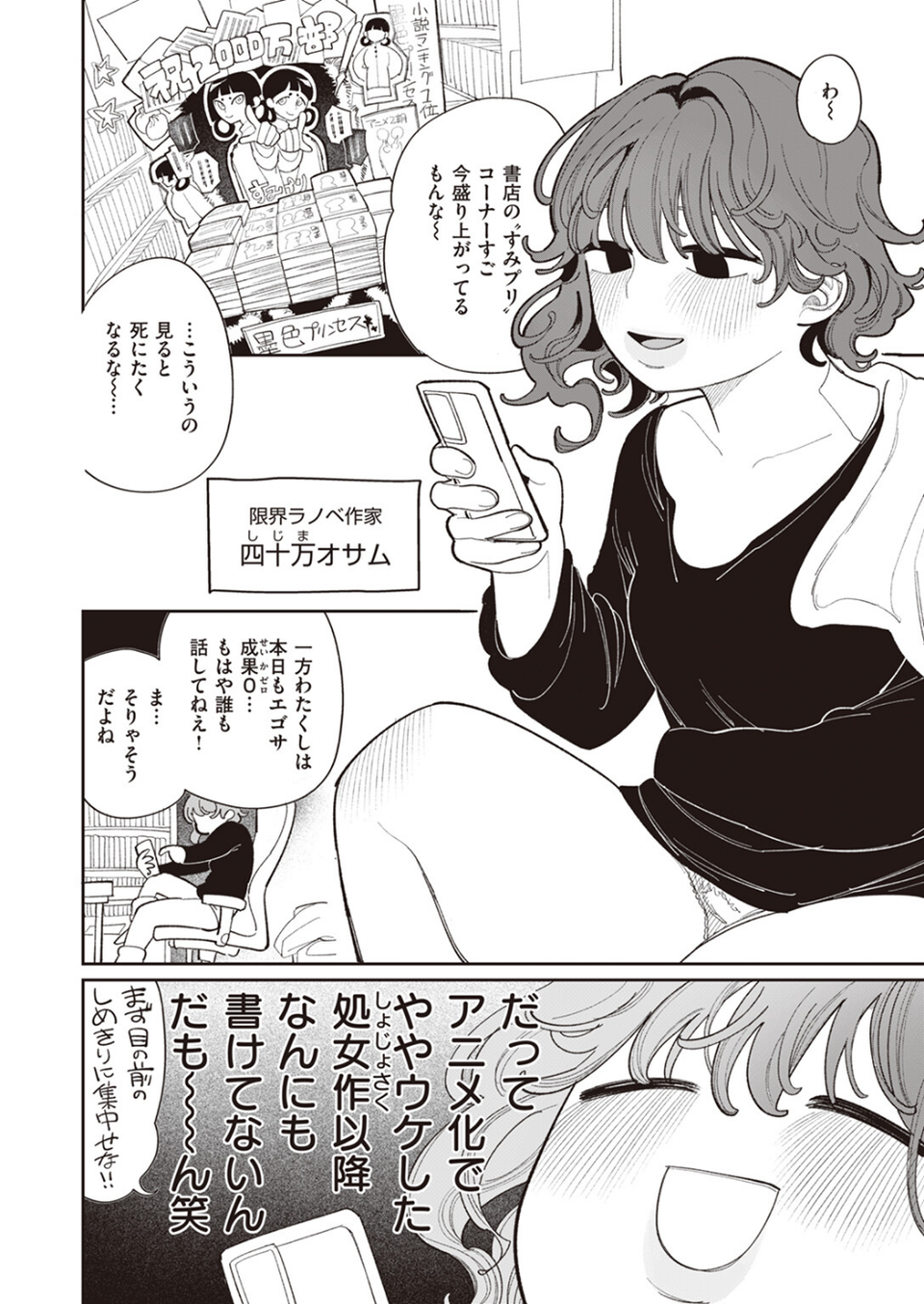穴穴穴（単話） 2 ページ目