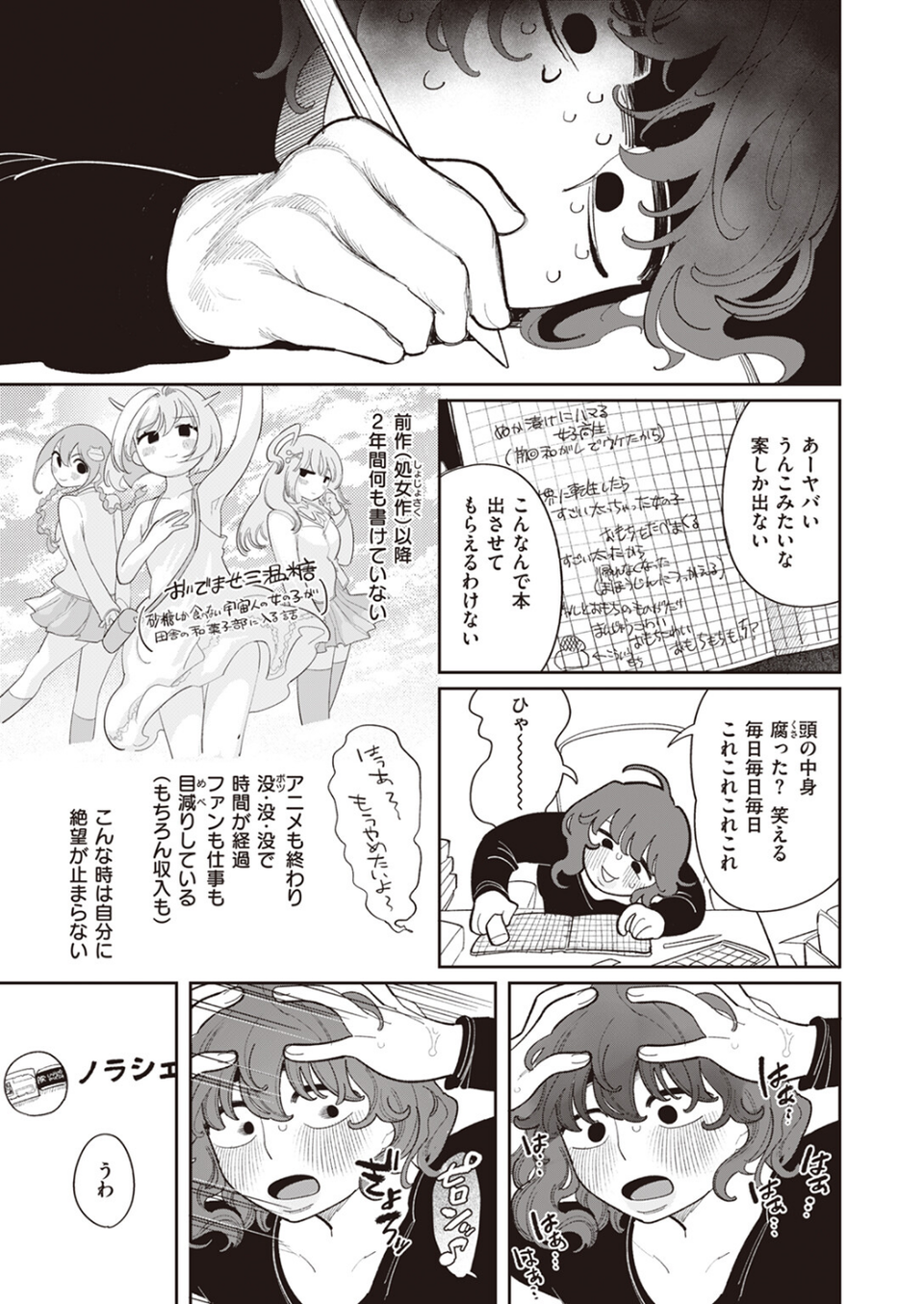 穴穴穴（単話） 3 ページ目