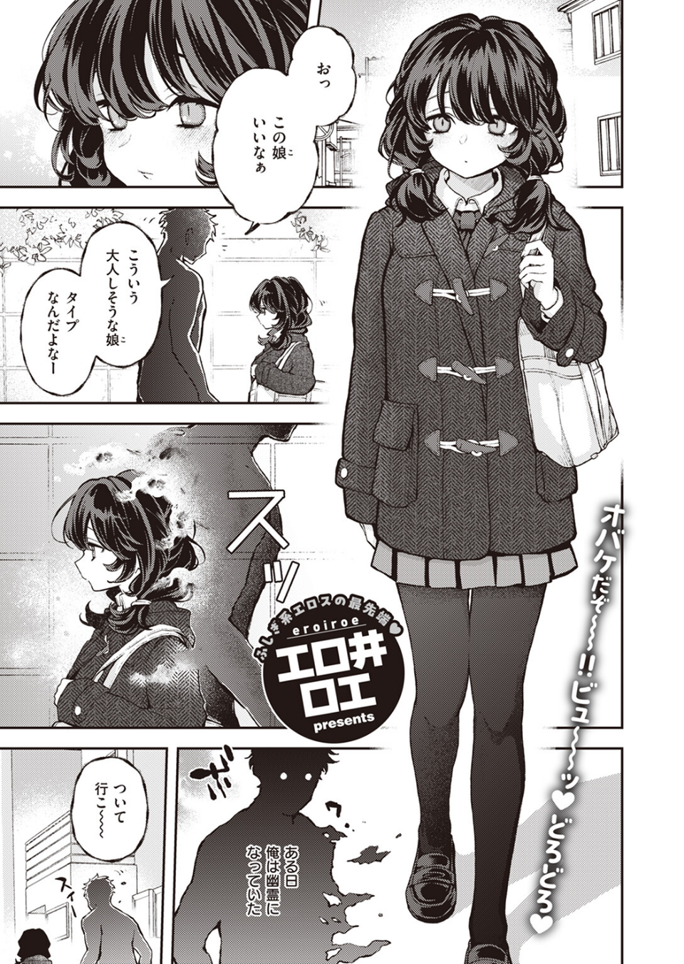 ひとりでシないで 1 ページ目