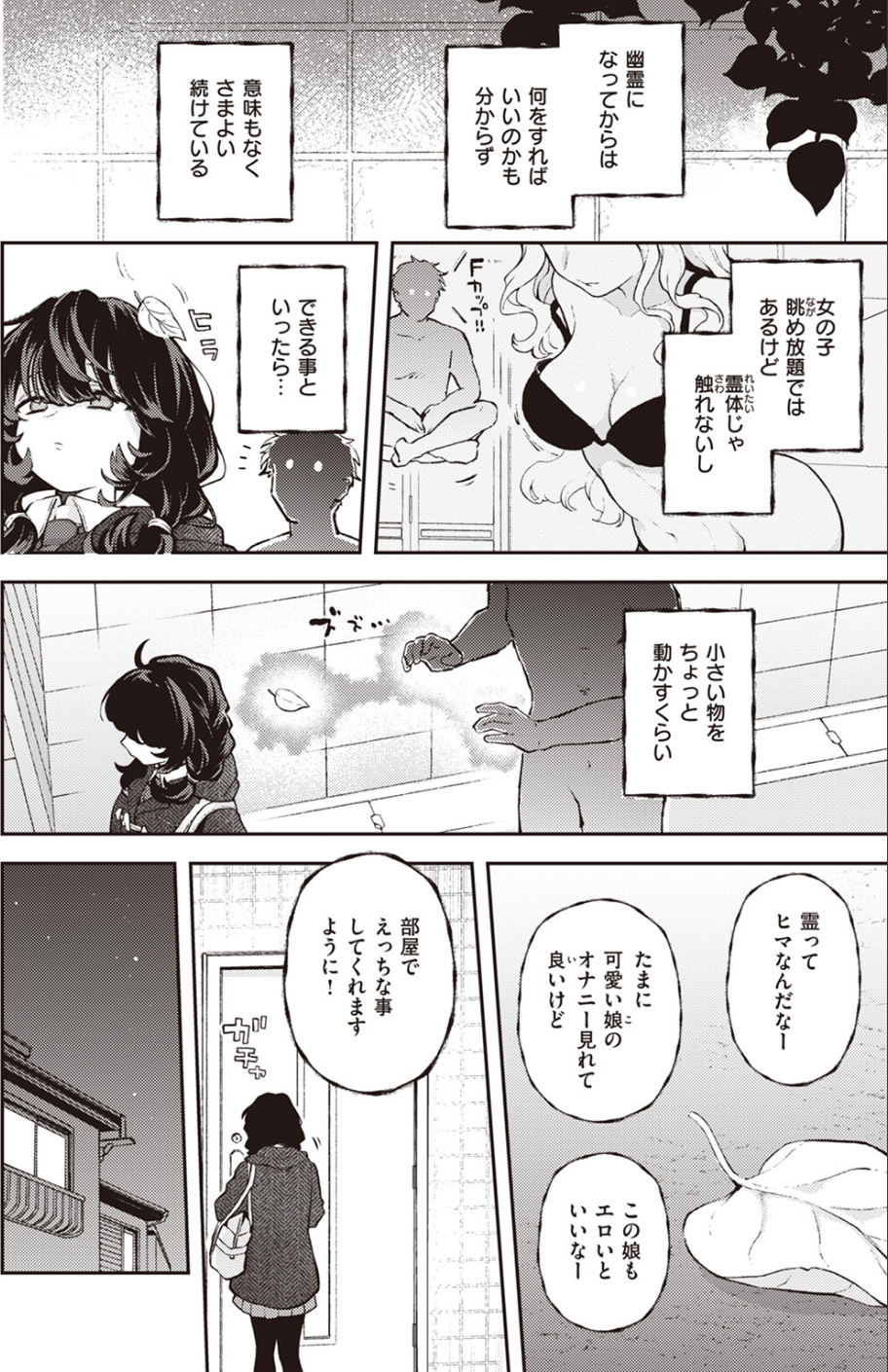 ひとりでシないで 2 ページ目