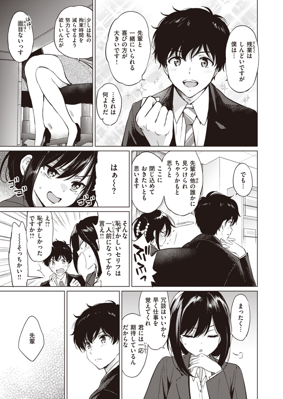 COMIC快楽天ビースト 2024年04月号 5 ページ目