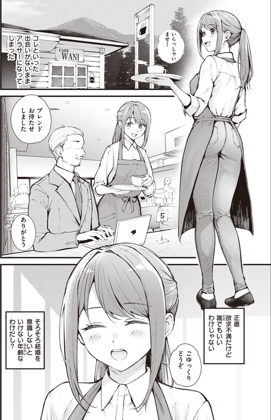 COMIC快楽天ビースト 2024年04月号 10 ページ目